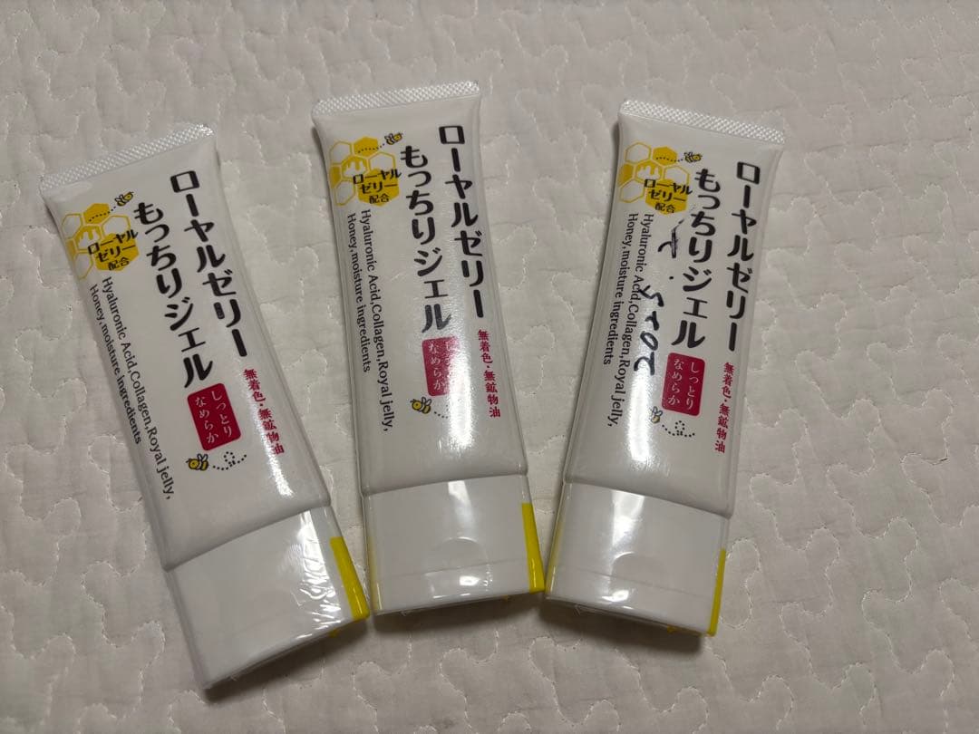 【ずー】ローヤルゼリー もっちりジェル【5本セット】