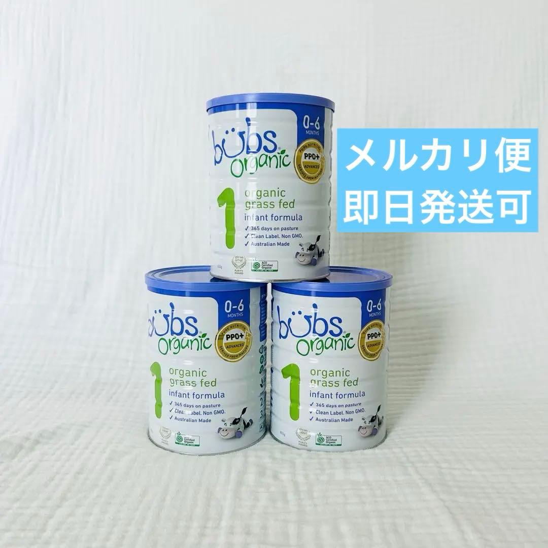【3缶セット】 バブズオーガニック粉ミルクステップ1