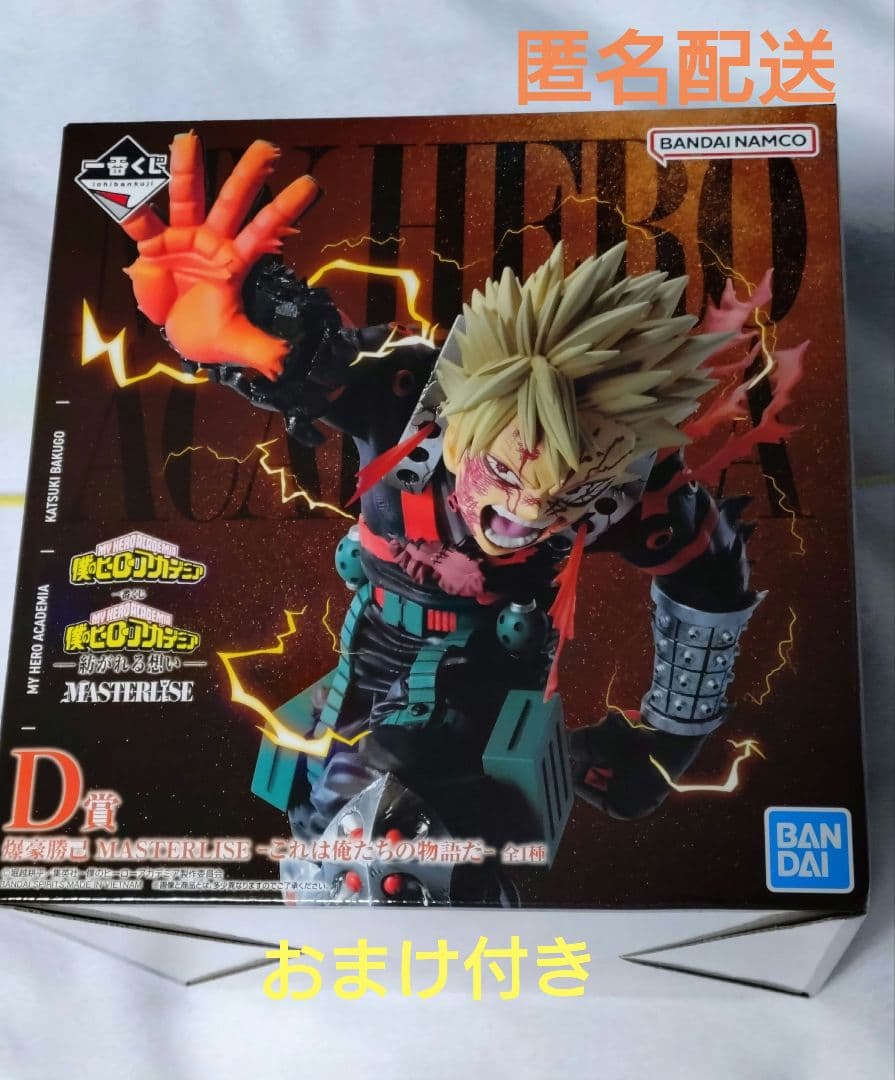 一番くじ 僕のヒーローアカデミア 紡がれる想い D賞 爆豪勝己フィギュア