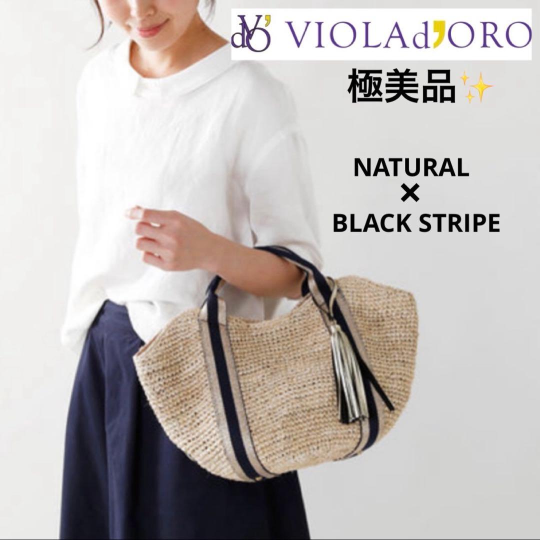 【極美品】VIOLAd'ORO ラフィア かごバッグ トートバッグ ラメハンドル