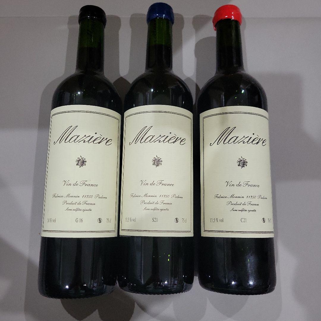 マズィエールMazière 3本セット