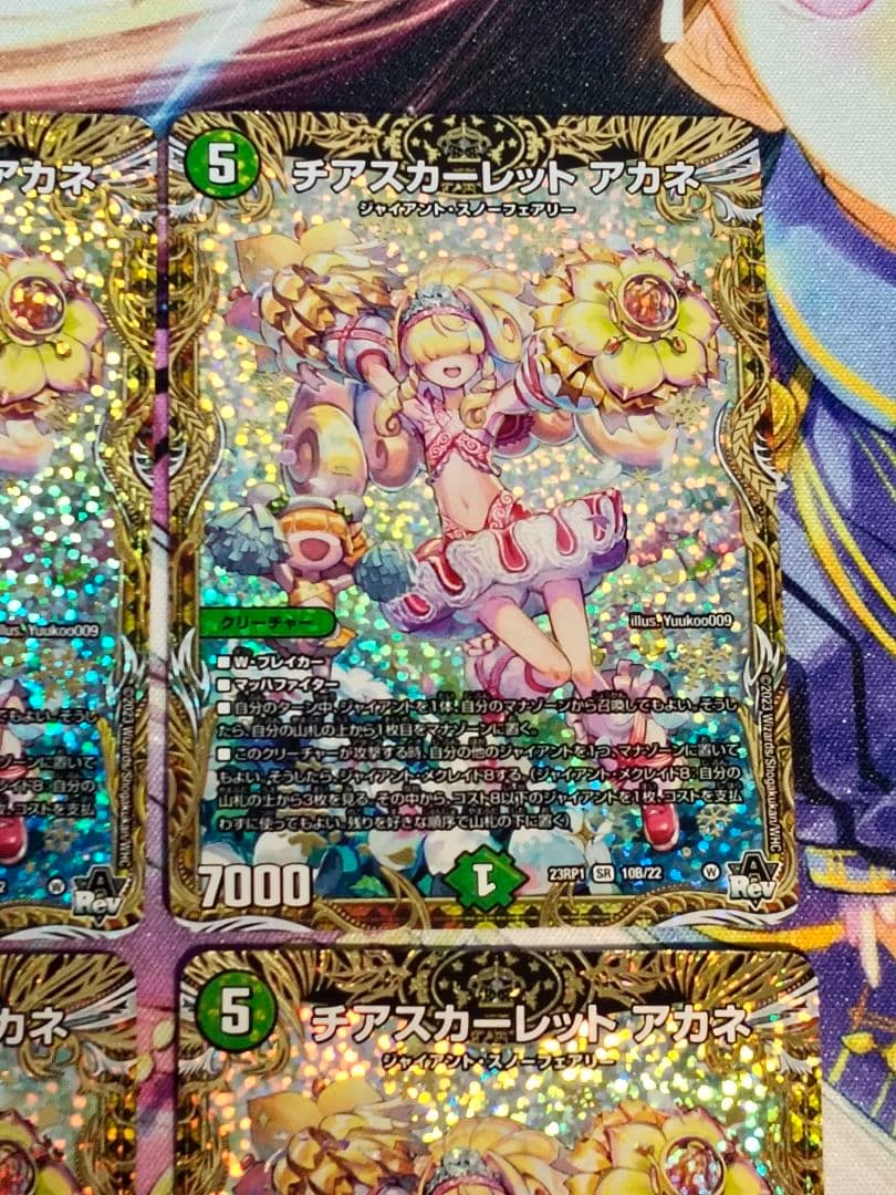 デュエルマスターズ チアスカーレット アカネB 4枚セット