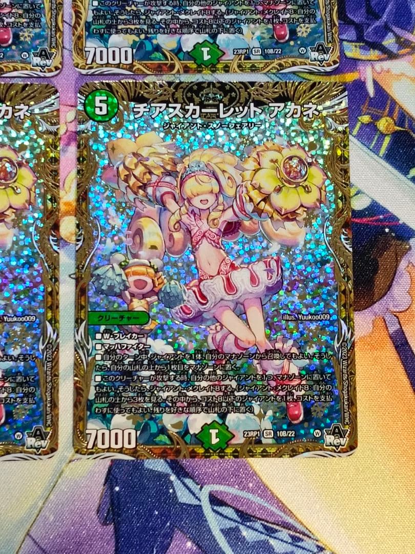 デュエルマスターズ チアスカーレット アカネB 4枚セット