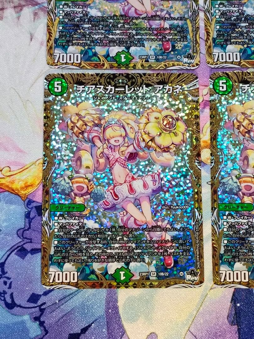デュエルマスターズ チアスカーレット アカネB 4枚セット