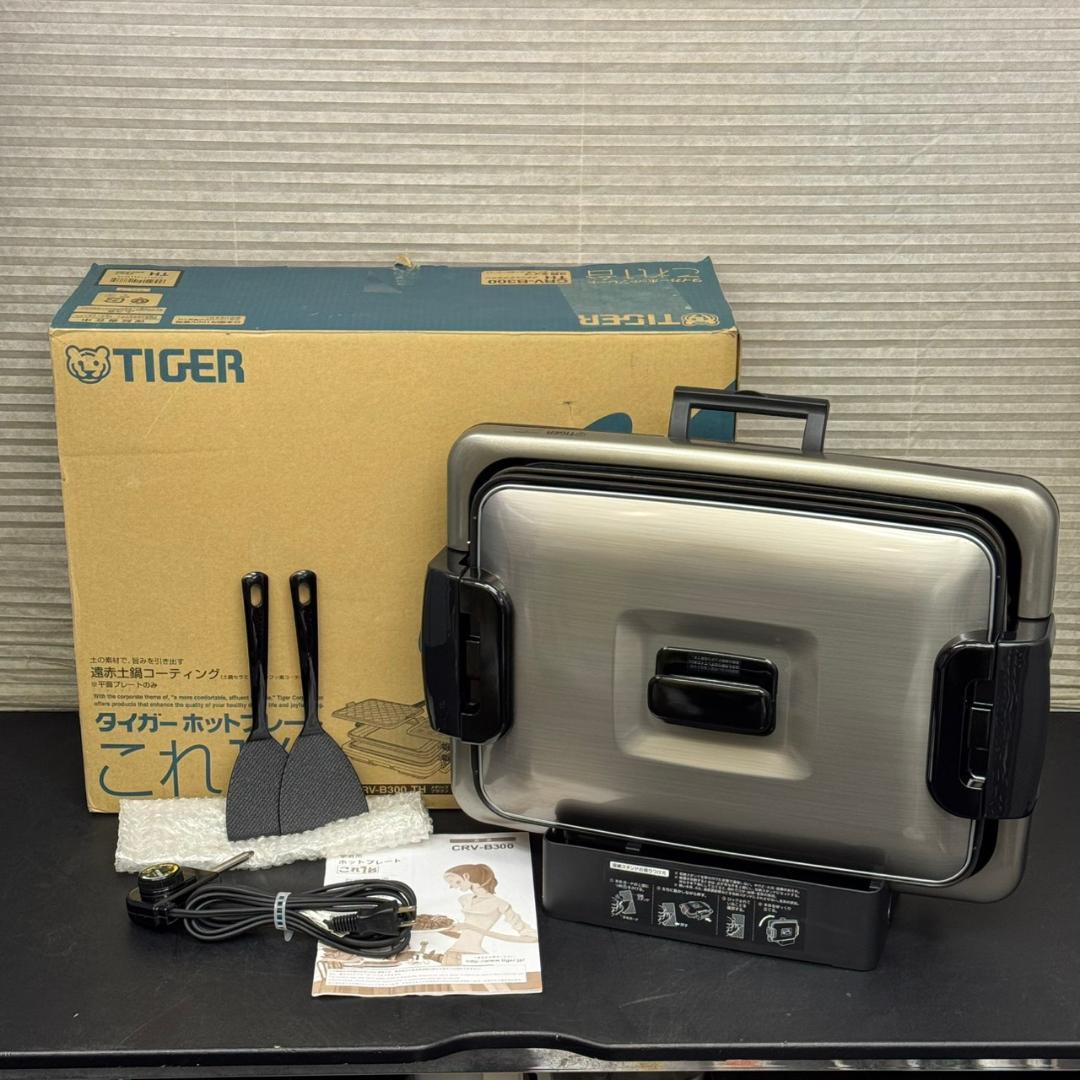 ☆タイガー　ホットプレート　これ1台　CRV-B300　2016年製　長期保存品