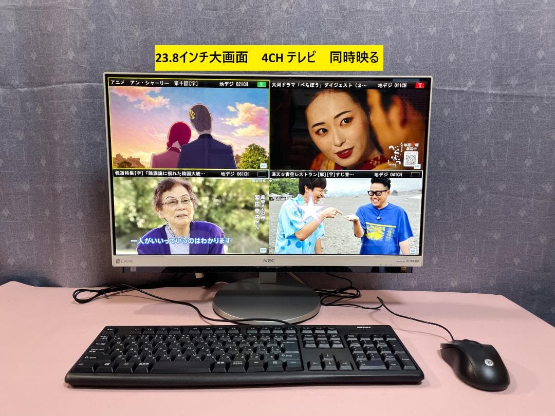 6189★NEC一体型PC★Core i5★SSD 480GB★16GB★テレビ