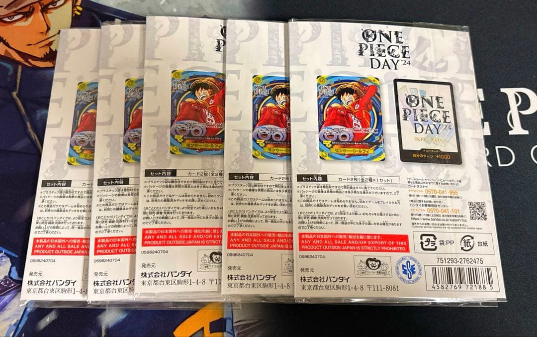 プレミアムカードコレクション ワンピースデイ 24×5セット