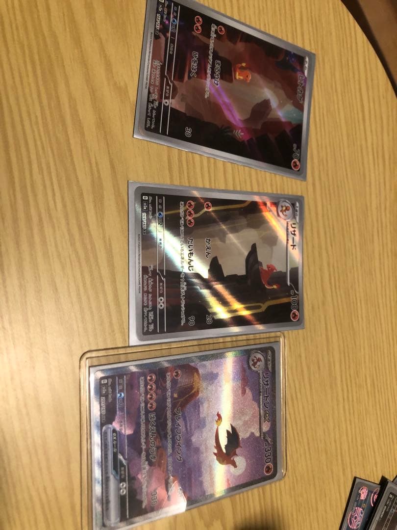 リザードン 151 進化セット