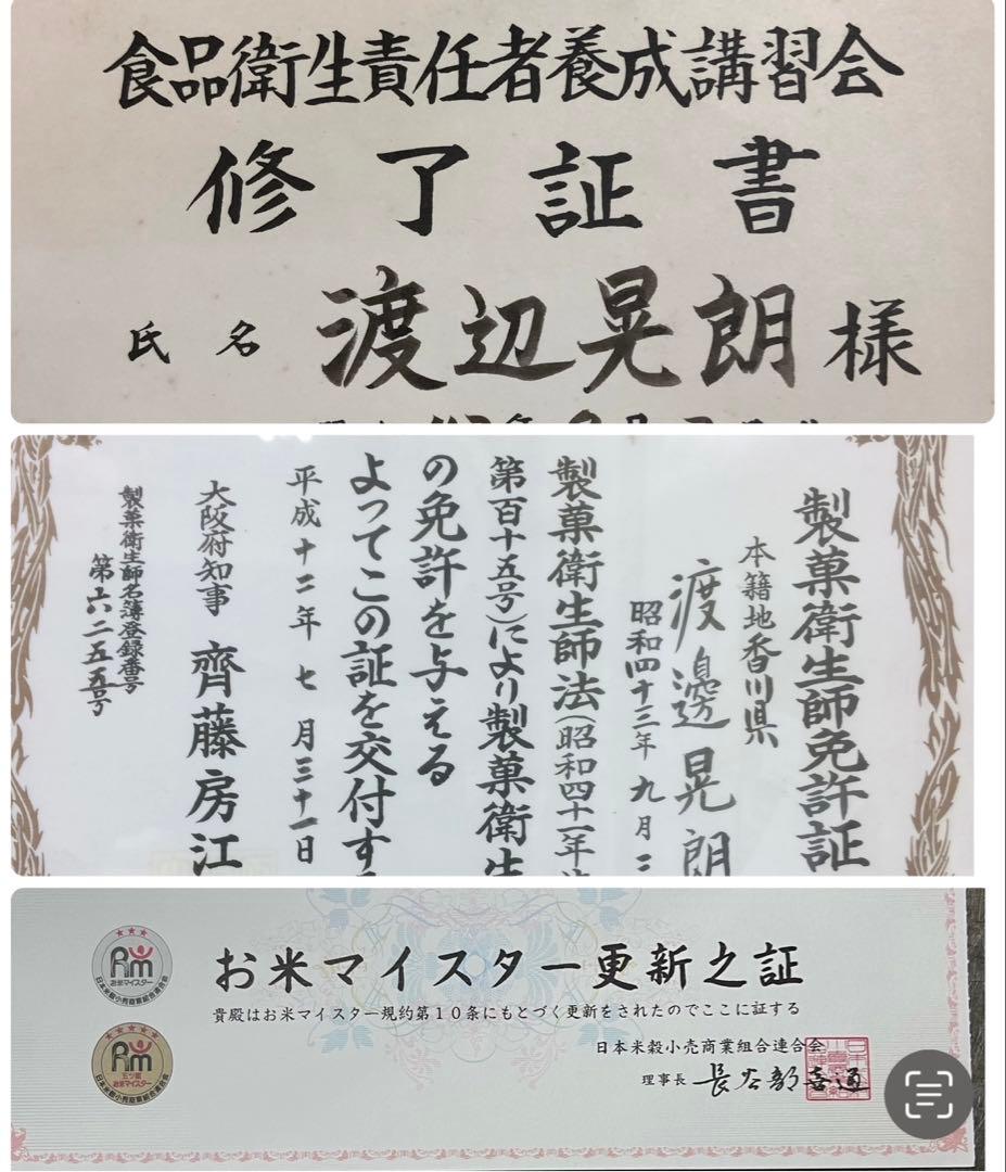 エマ様　白餅3キロ　海老餅1キロ　あん餅粒あん10個です