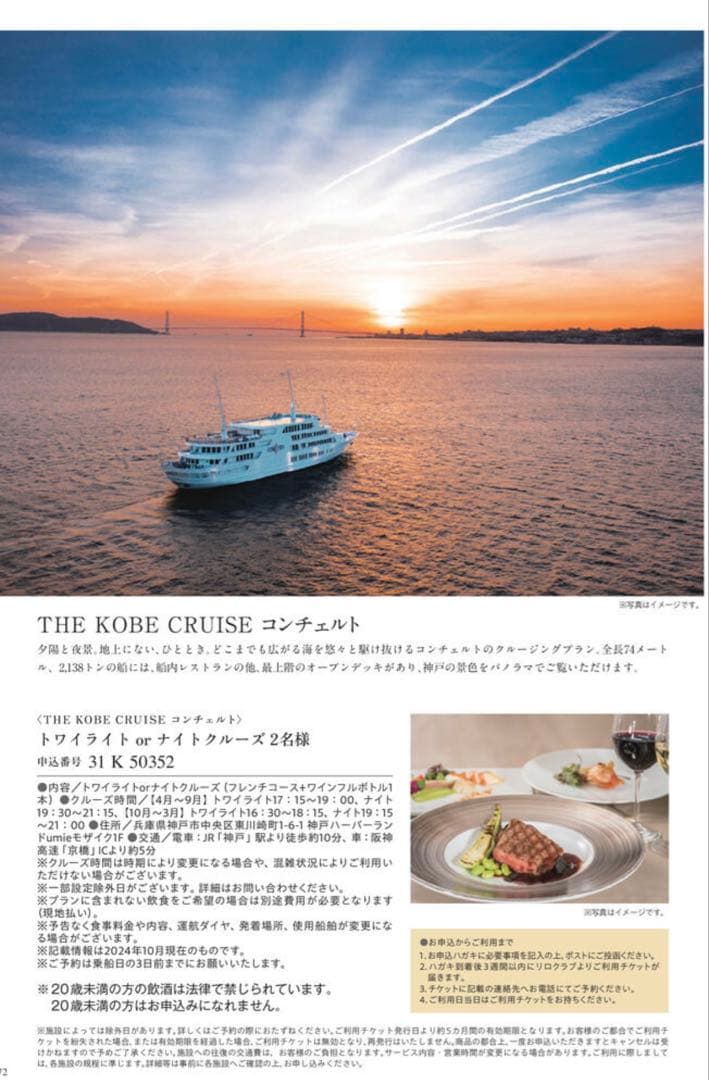 こばない大丸松坂屋フリーチョイスギフトクレイン2冊カタログ1冊ハガキ2枚分