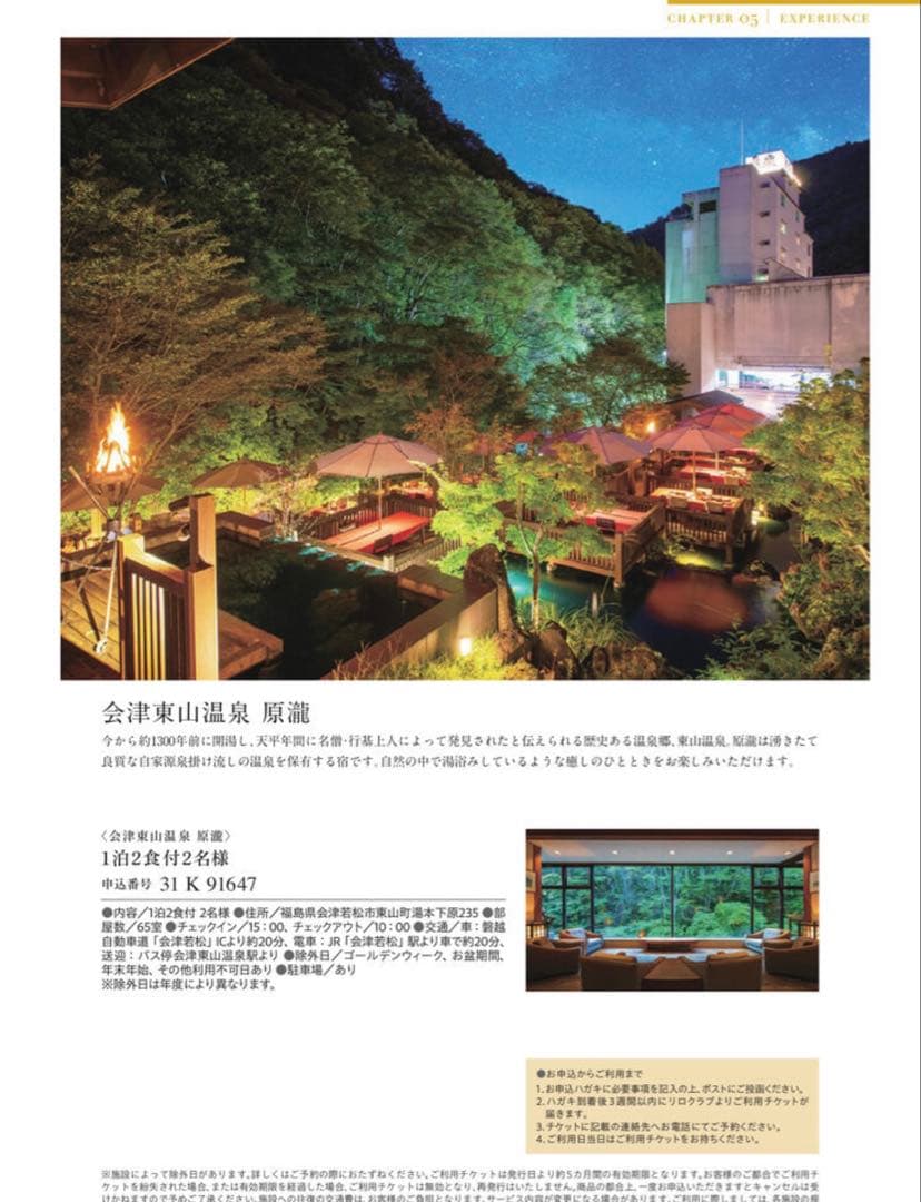 こばない大丸松坂屋フリーチョイスギフトクレイン2冊カタログ1冊ハガキ2枚分