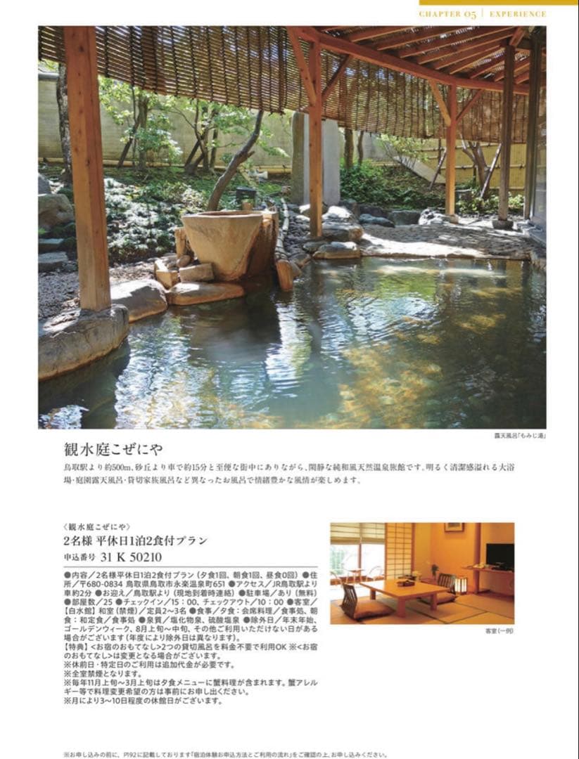 こばない大丸松坂屋フリーチョイスギフトクレイン2冊カタログ1冊ハガキ2枚分