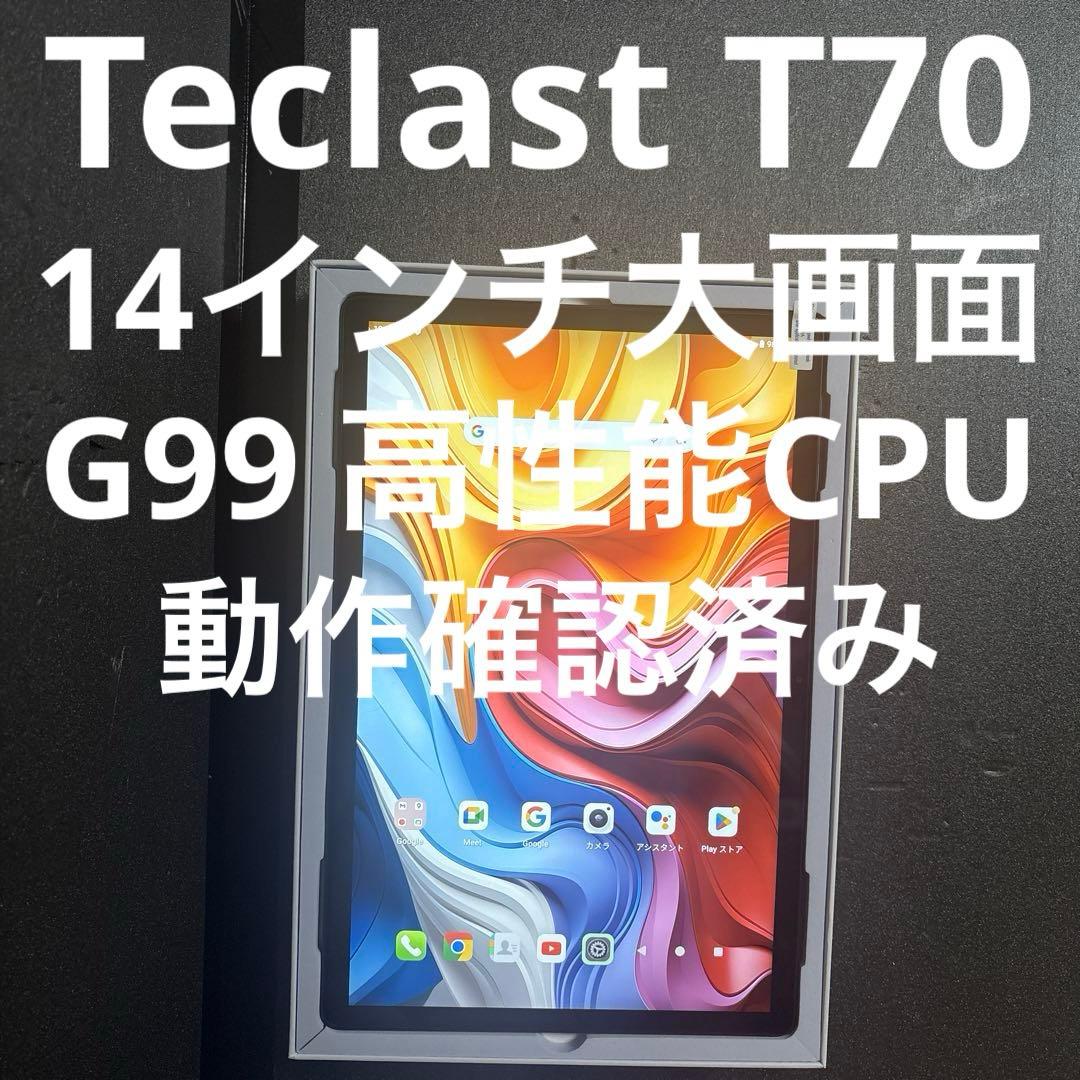 Teclast T70 G99 14インチ大画面 SIMフリー 動作確認済み