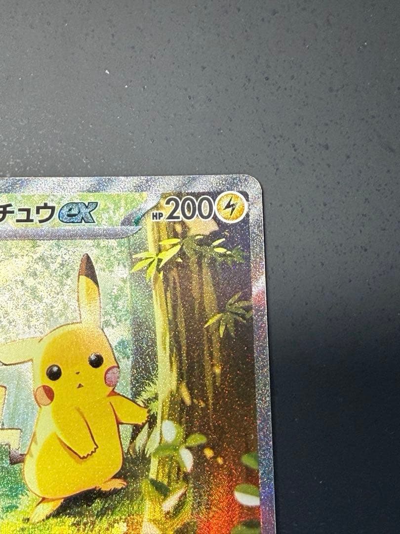 スタートデッキ100 ピカチュウex 764/742 SAR 025