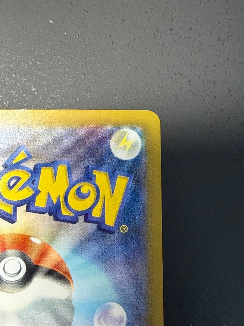 スタートデッキ100 ピカチュウex 764/742 SAR 025