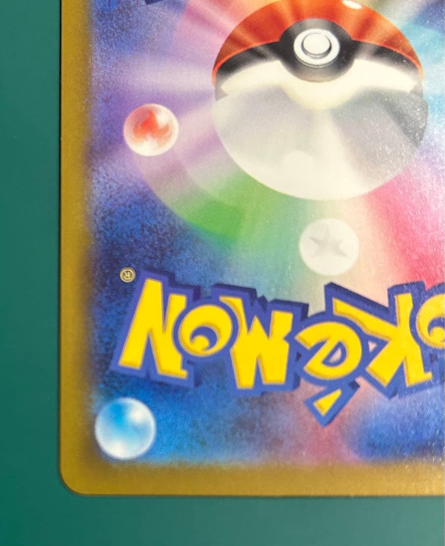 メガカイリューEX 250/193 MUR