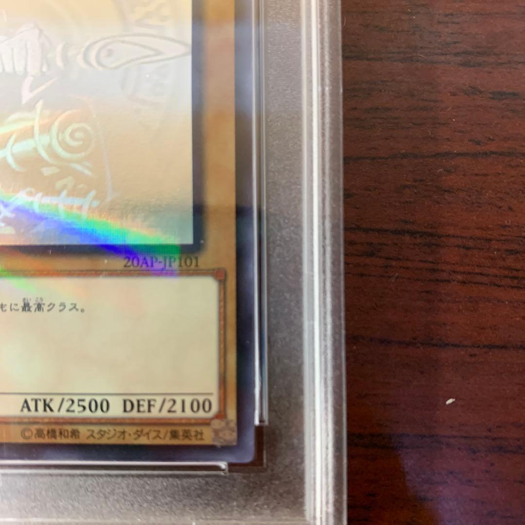 遊戯王　ブラック・マジシャン ホロ　PSA9