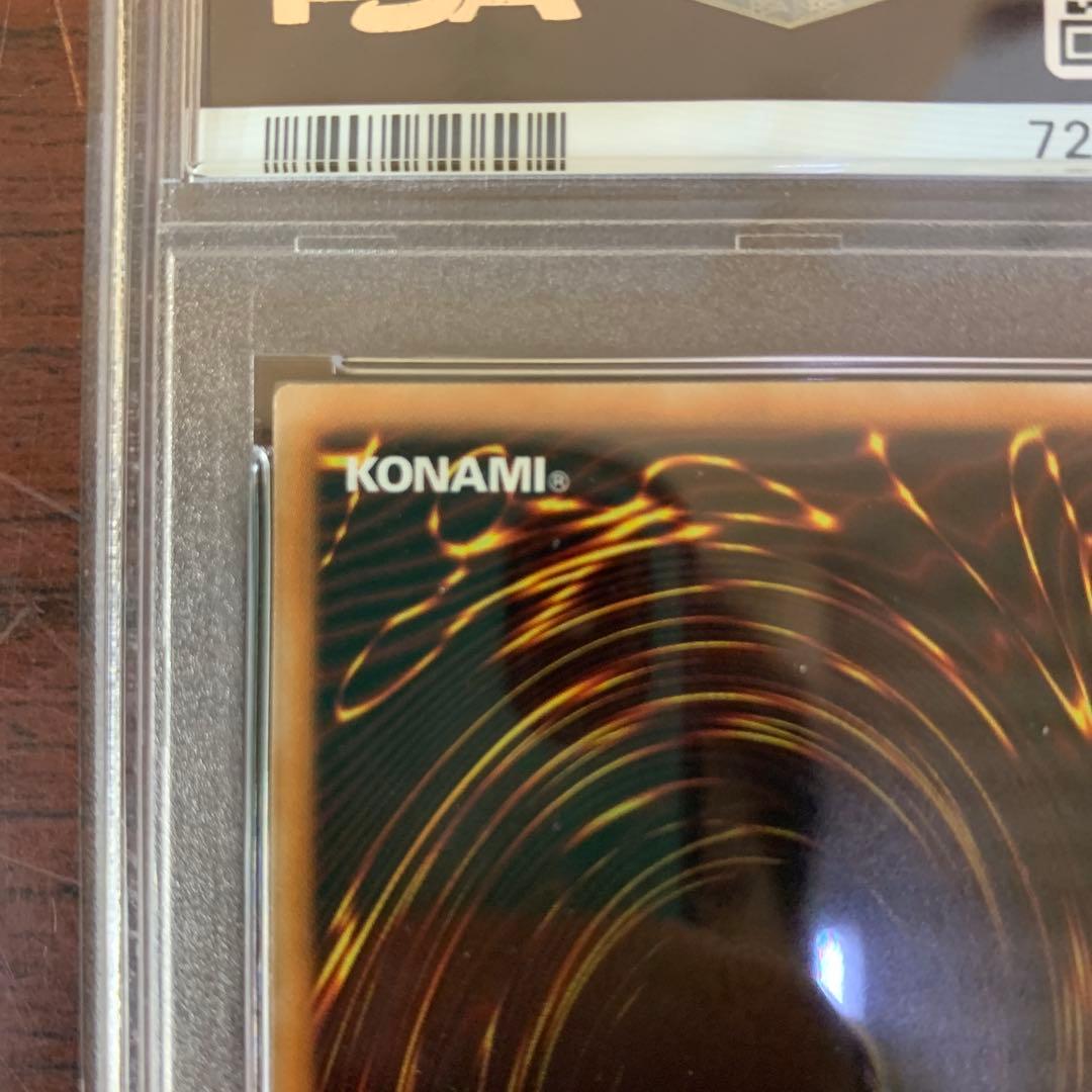 遊戯王　ブラック・マジシャン ホロ　PSA9