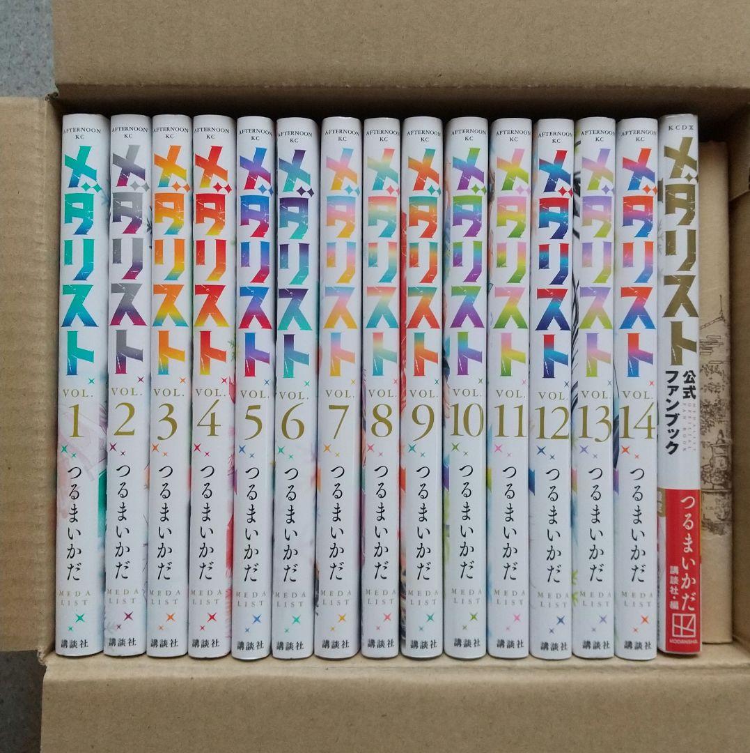 メダリスト 1~14 全巻 公式ファンブック 未開封