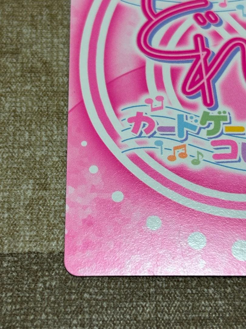 d*i様 おジャ魔女どれみCGCカードゲームコレクション　春風どれみ王子様