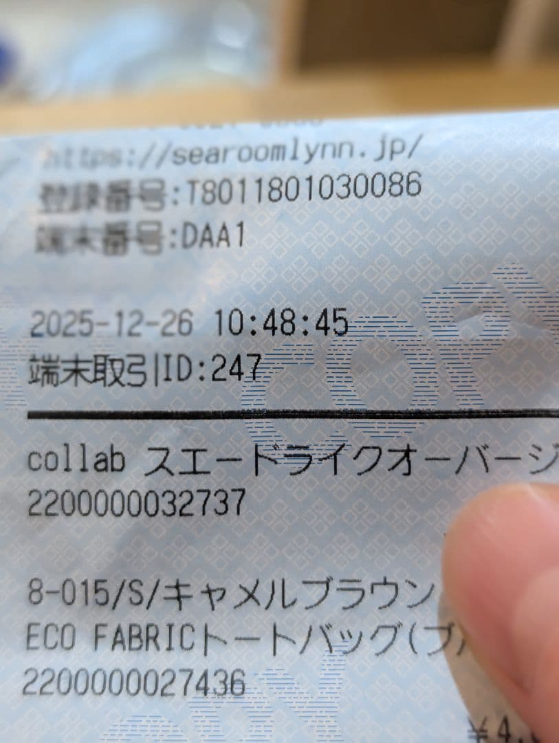 COELIE スエードライクオーバージャケット Sサイズ キャメルブラウン