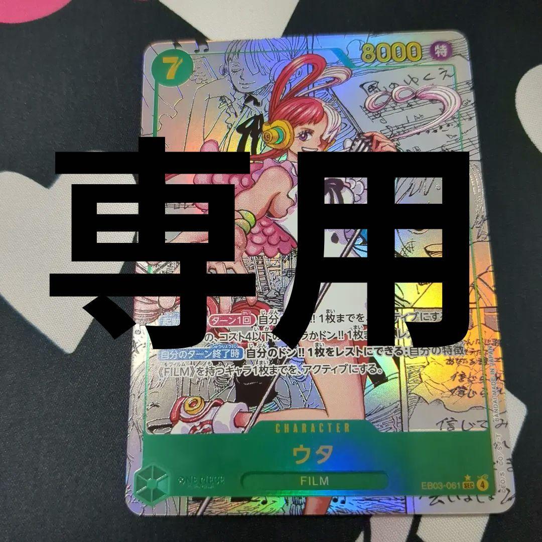 ウタコミックパラレル