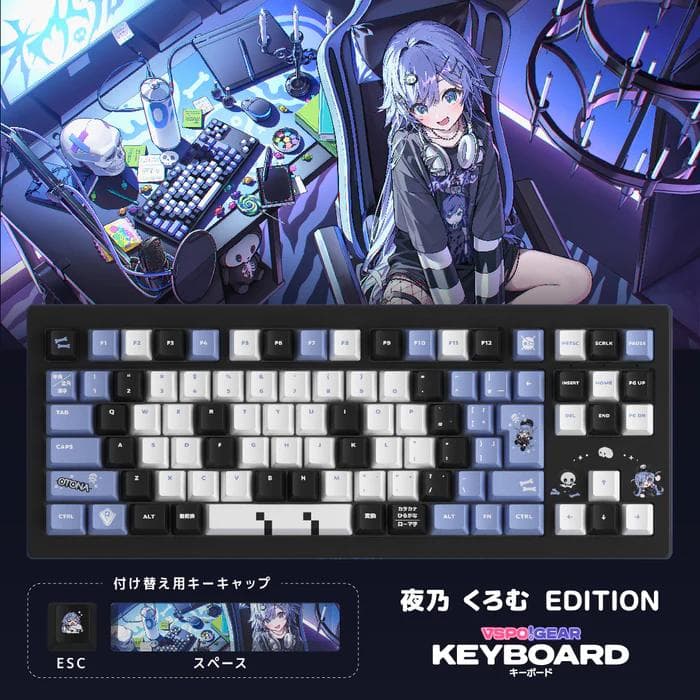 VSPO! GEAR ゲーミングキーボード 夜乃くろむEDITION 新品未開封