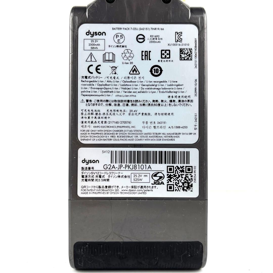 【分解洗浄】 Dyson v10 (sv12) 本体のみ　動作品　g82