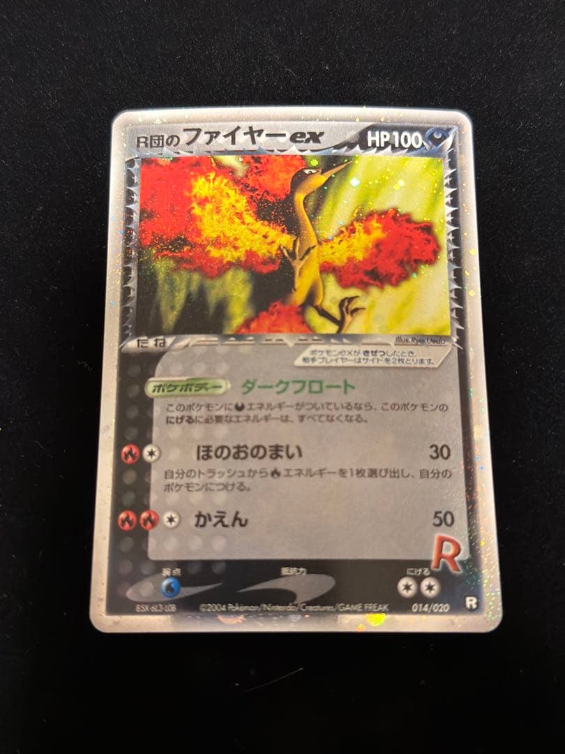 R団のファイヤーex & R団のフリーザーex