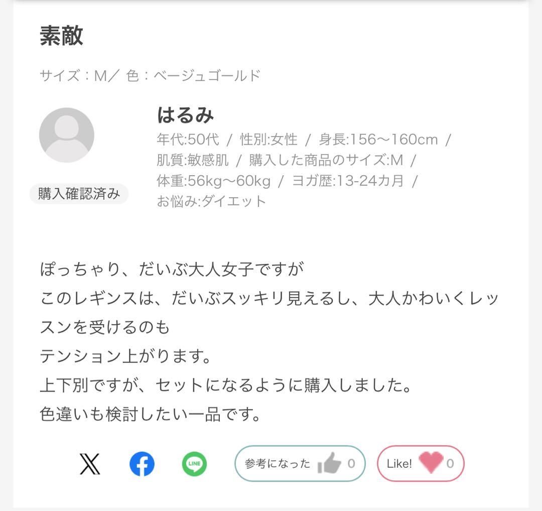 【SUKALA】靴下おまけ付き　ハートプリントサイドギャザーレギンス