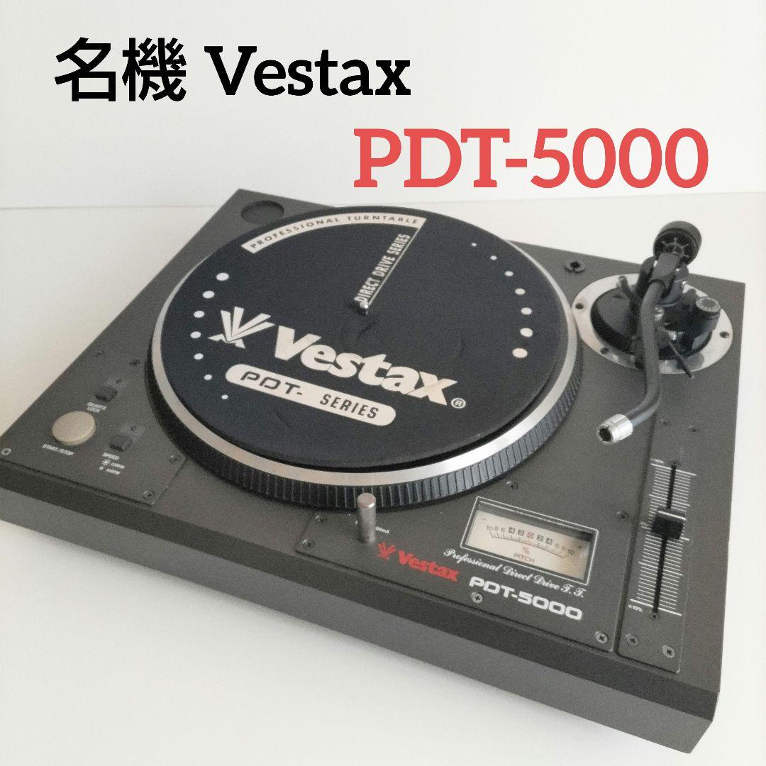 希少 動作品 Vestax ターンテーブル PDT-5000 動作品