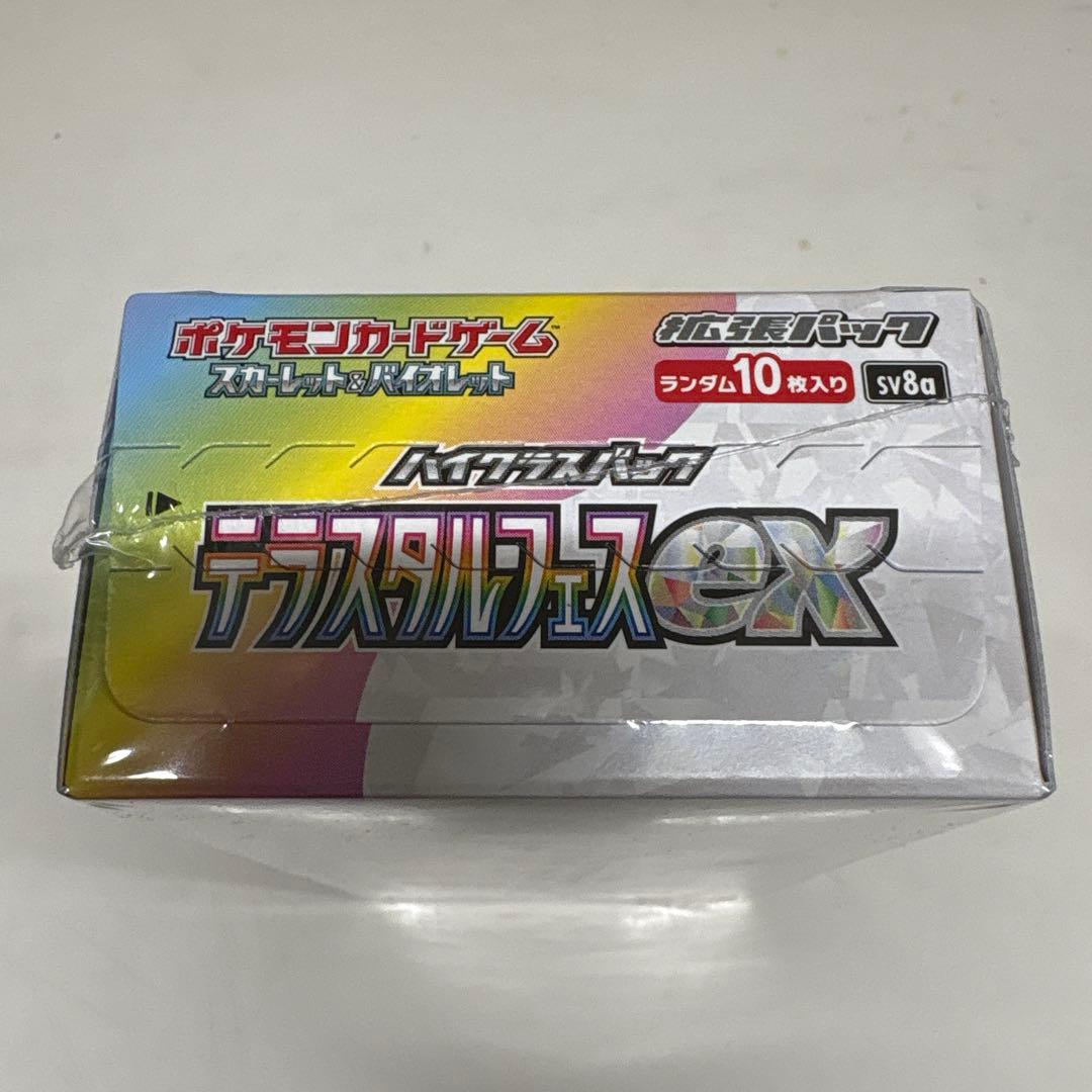 並*川様 ポケカ　テラスタルフェスex シュリンク付きBOX①