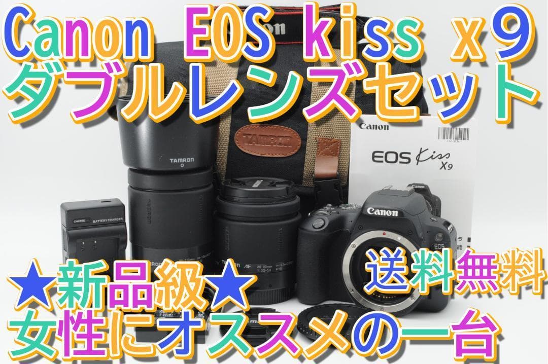 ☆ほぼ新品①☆冬SALE☆ Canon EOS Kiss x9 ダブルレンズ