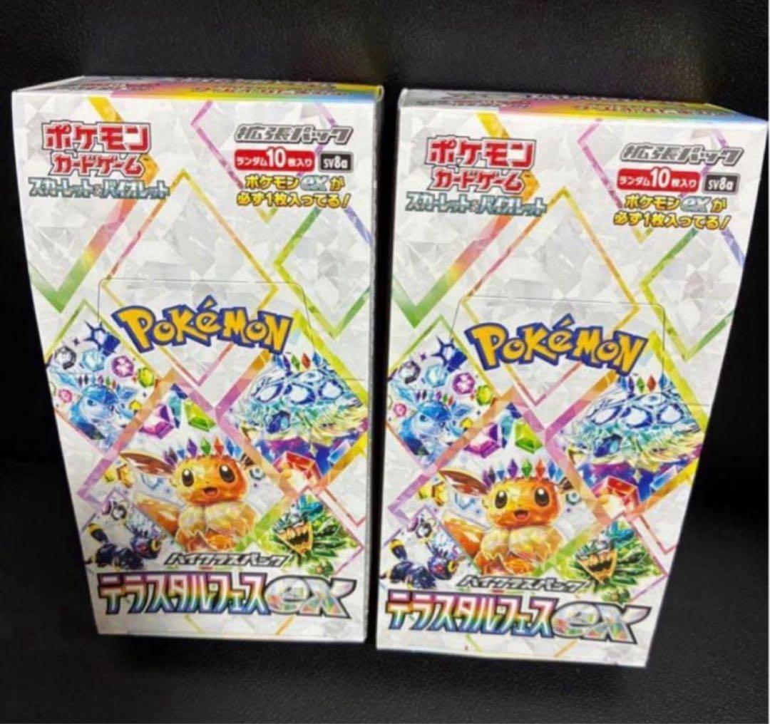 ポケモンカードテラスタルフェスex 2box分 20パック