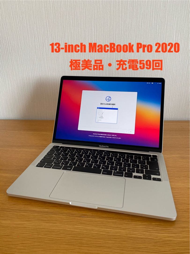 MacBook本体　美品　MacBook Pro 2020　動作確認済