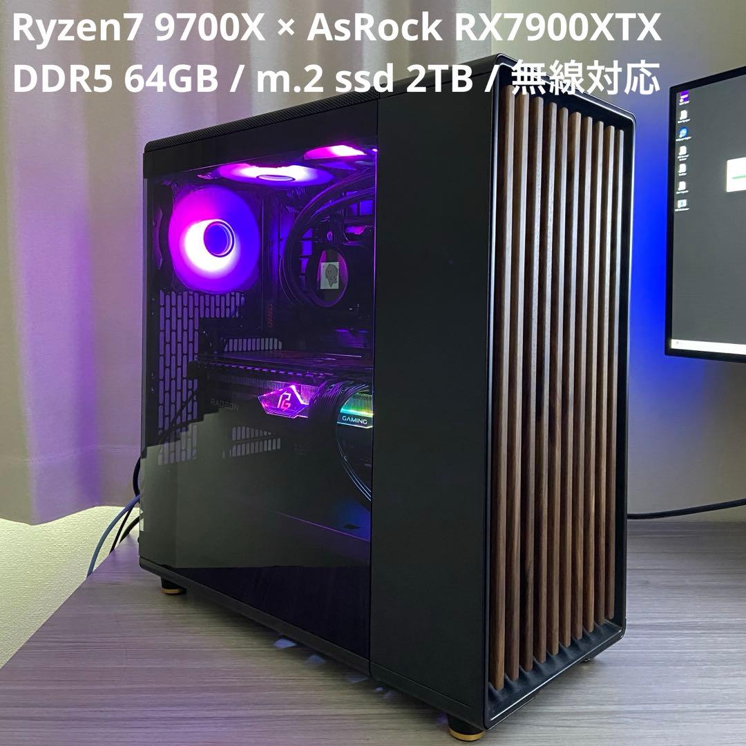 【27日まで値下げ】ryzen7 9700X / RX7900XTX