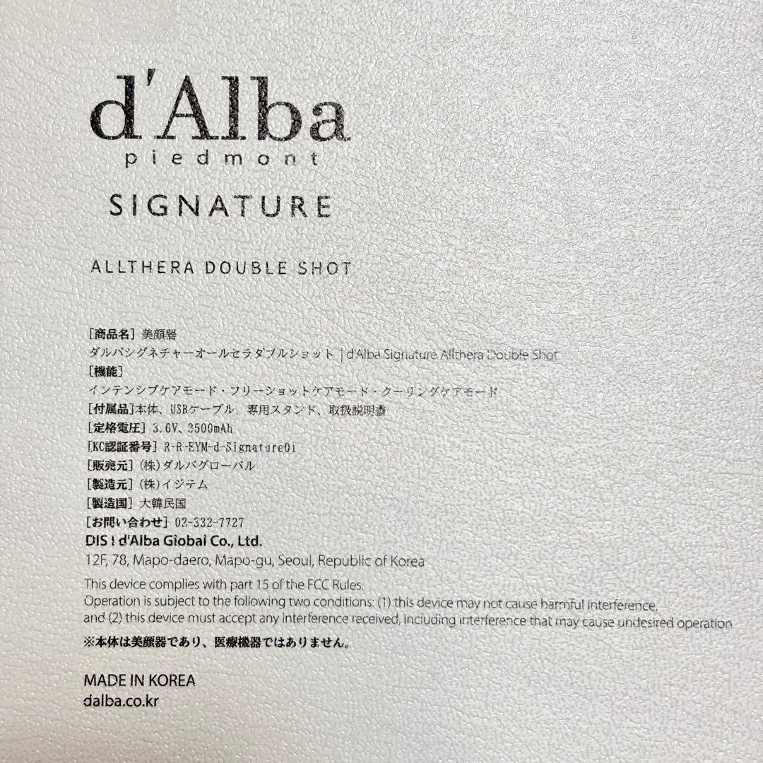 【新品未使用】ダルバ シグネチャーオールセラダブルショット おまけ付き☆