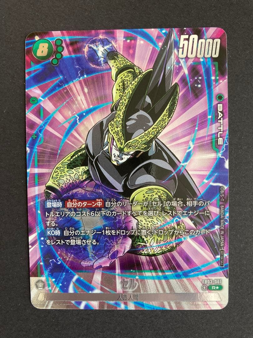 セル(パラレル/フルアート/フレーム無) FB03-061 選べるプロモ