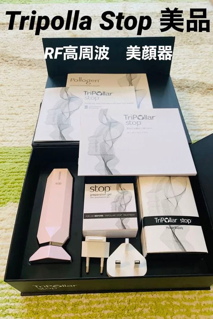 【美品】TriPollar stop トライポーラ ストップRF高周波 美顔器