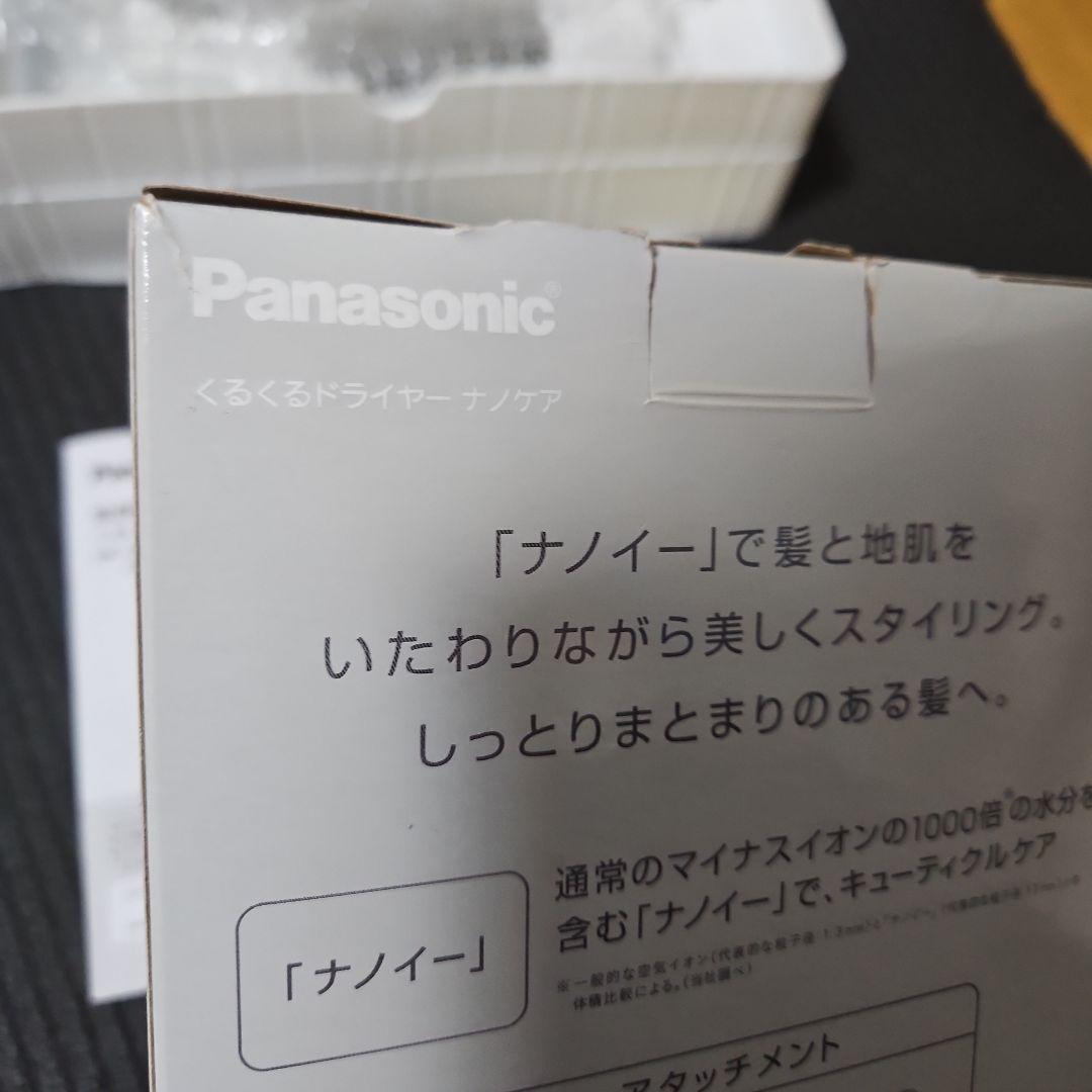 Panasonic ナノケア ヘアドライヤ EH-KN7G