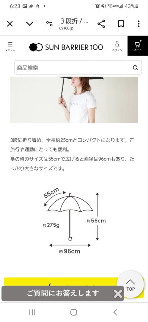 サンバリア100 3段折折りたたみ日傘 ホワイト/縁取りフロストグレー