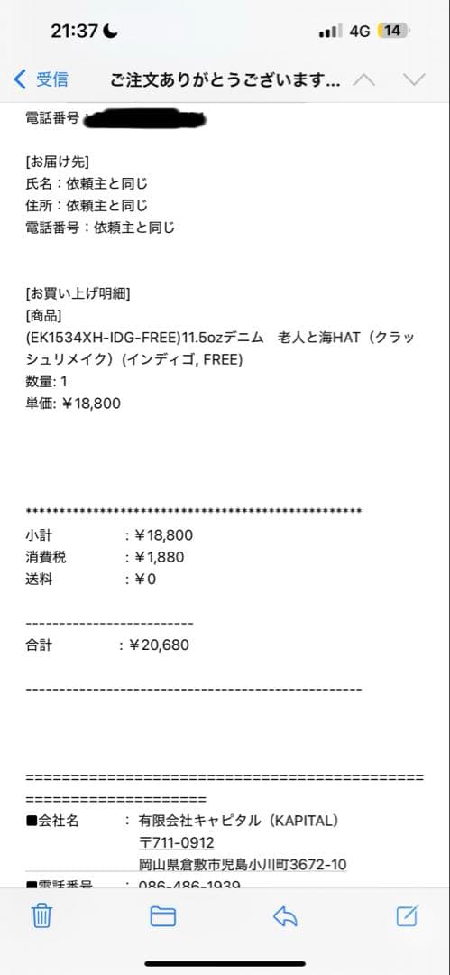 kapital KOUNTRY デニム バケットハット　老人と海