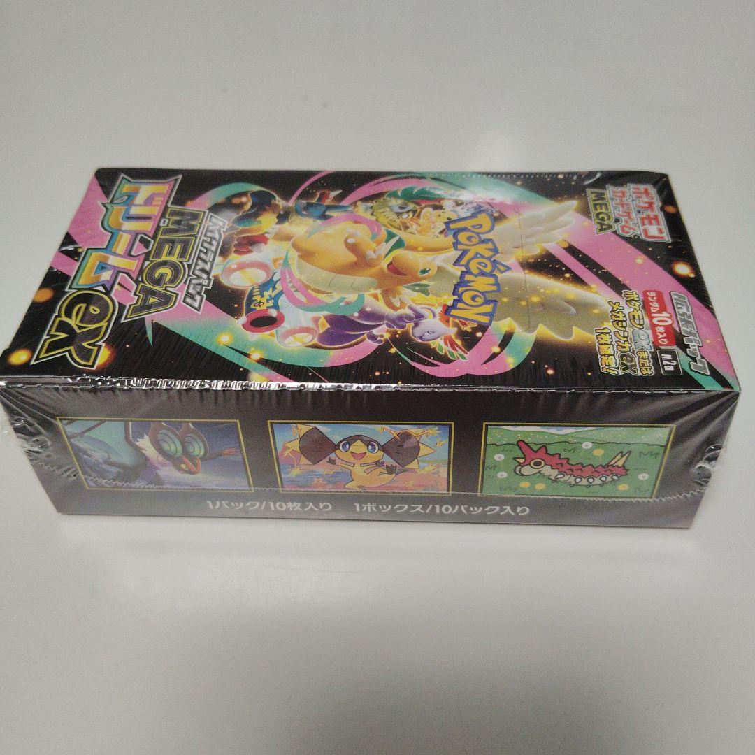 ポケモンカードゲーム TOMORROW