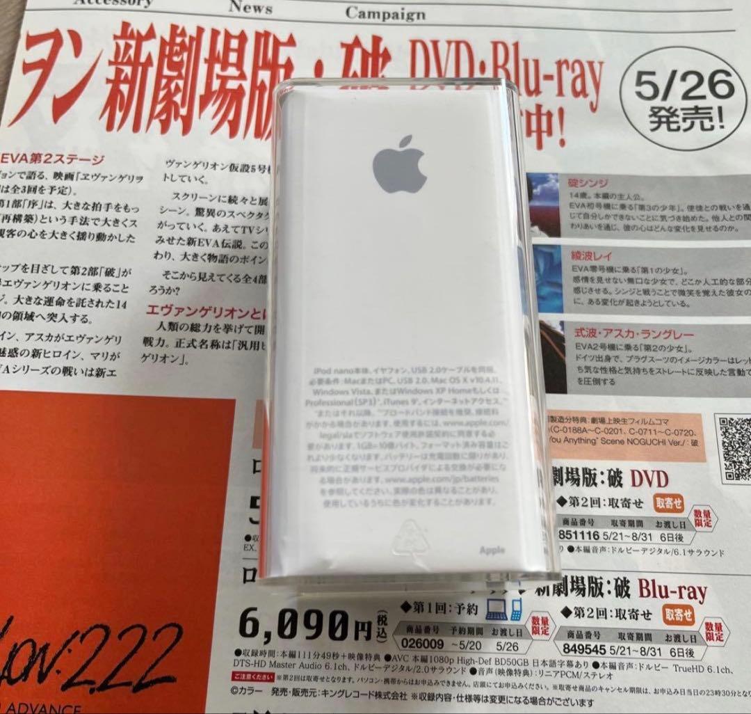Apple iPod nano エヴァンゲリオン マリ　グリーン　非売品　当選品