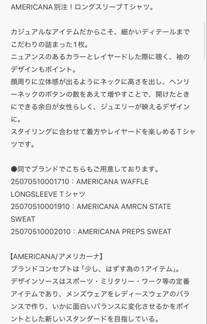 美品【AMERICANA/アメリカーナ】LONGSLEEVE Tシャツ