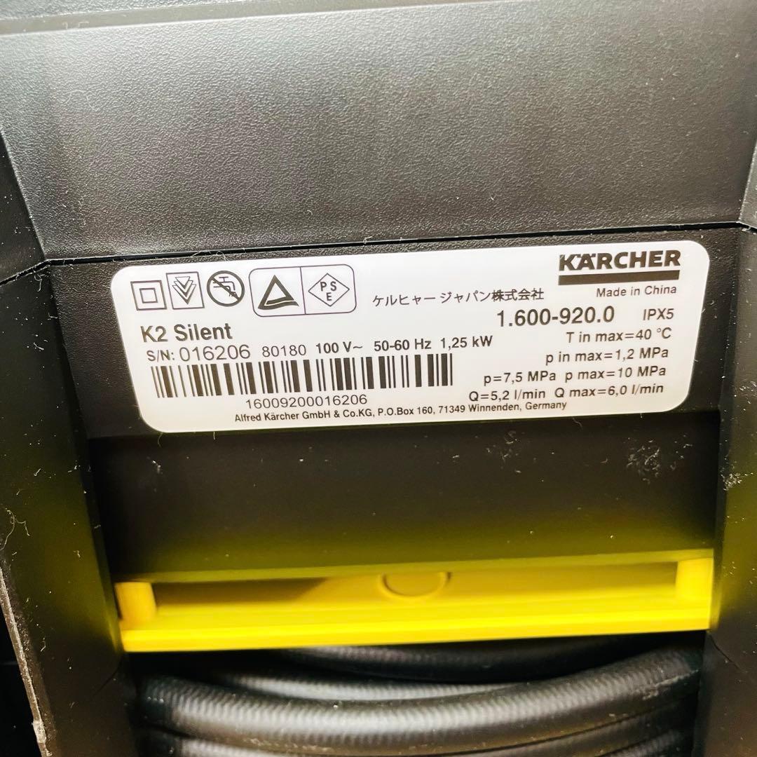 ケルヒャー K2 サイレント 高圧洗浄機 静音 軽量 Karcher