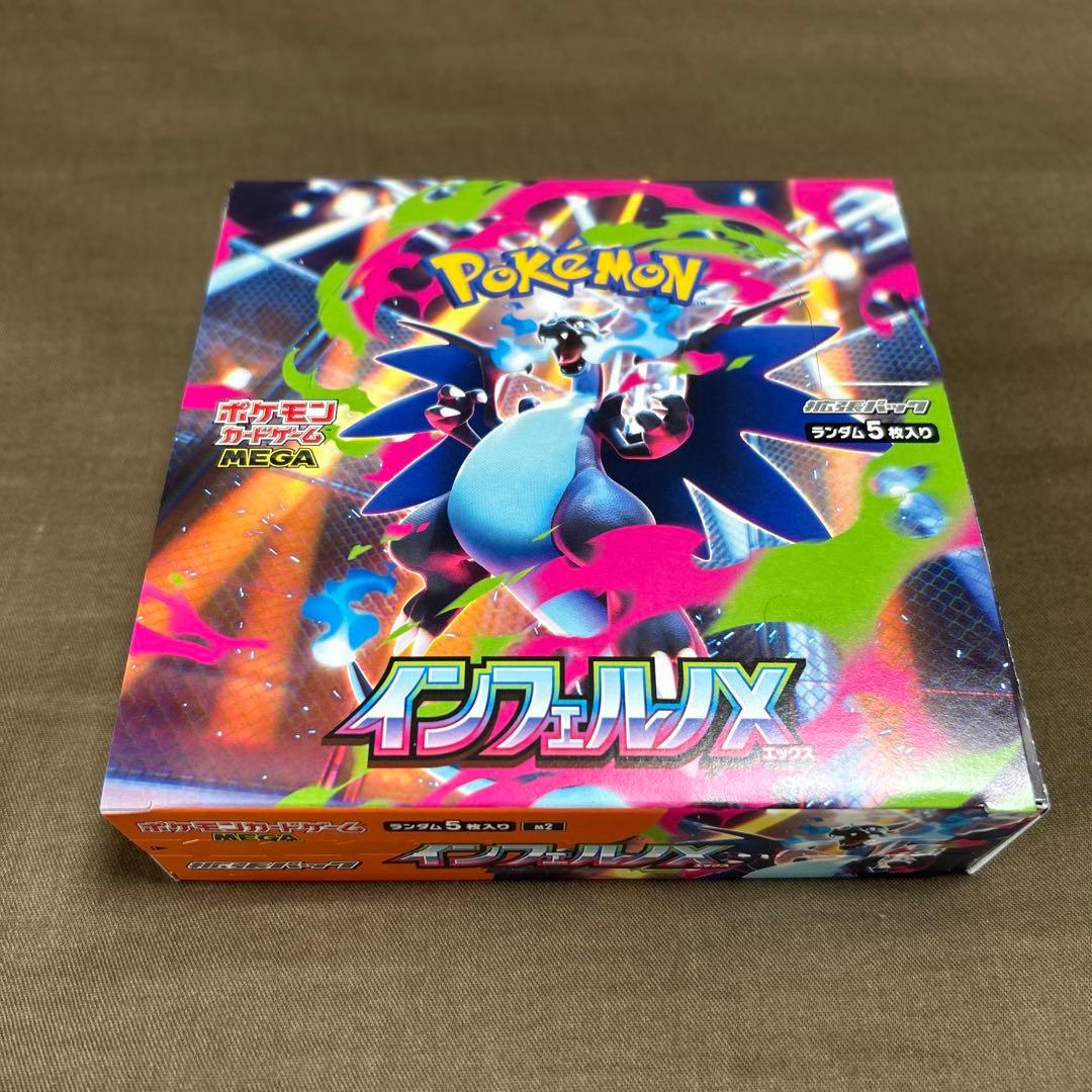 ポケモンカードゲーム　インフェルノx シュリンク無し　ペリペリあり