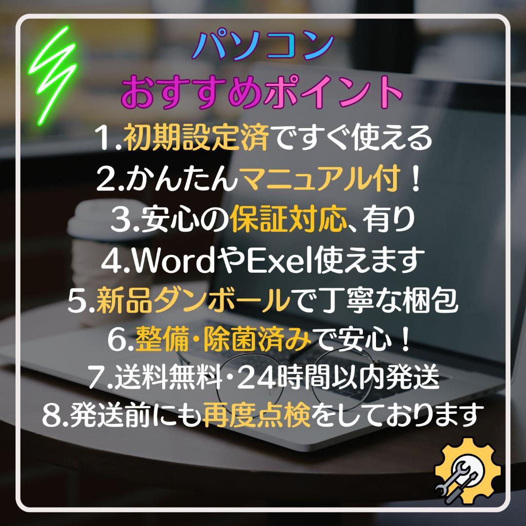 w81✨8世代 快適/薄型軽量/Core i5/爆速SSD✨すぐ使えるノートPC