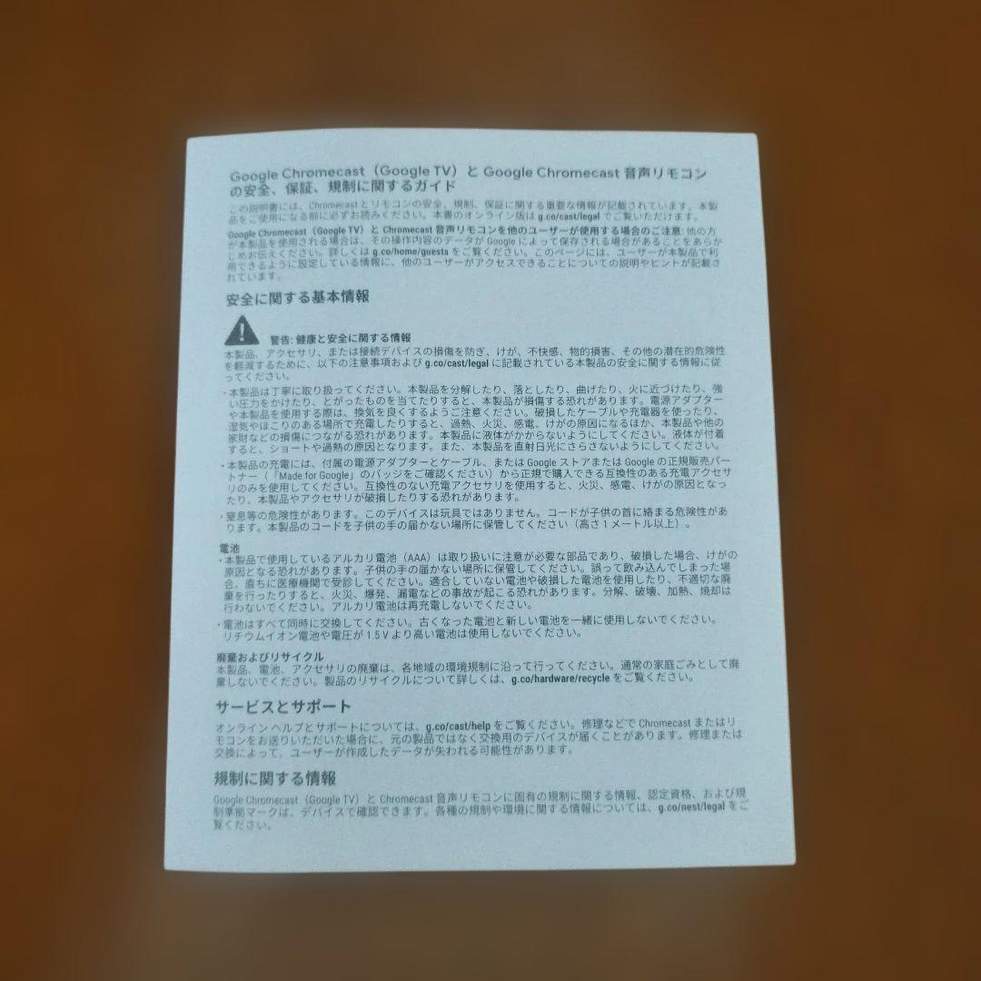 その他 Google Chromecast HD