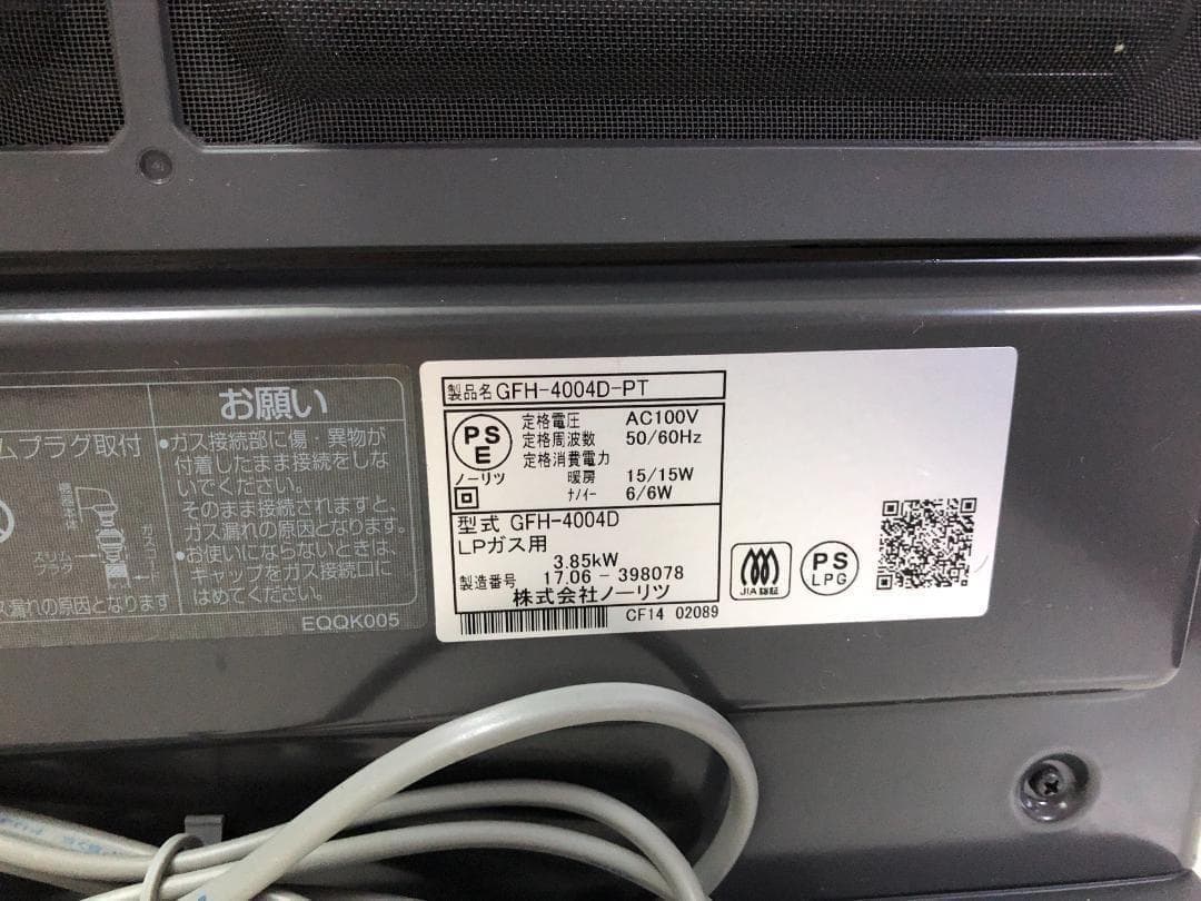 美品 ガスファンヒーター GFH-4004D-PT LPガス用 250305